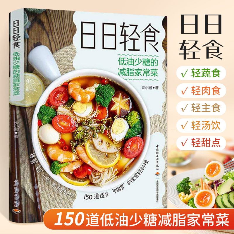 Light fasting books Light food - огляд і ціна Home Cooking Fast Foods
