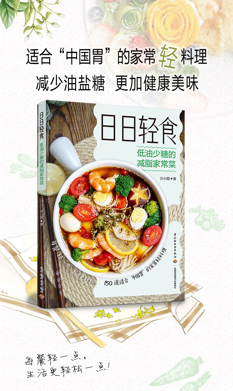 Light fasting books Light food - огляд і ціна Home Cooking Fast Foods