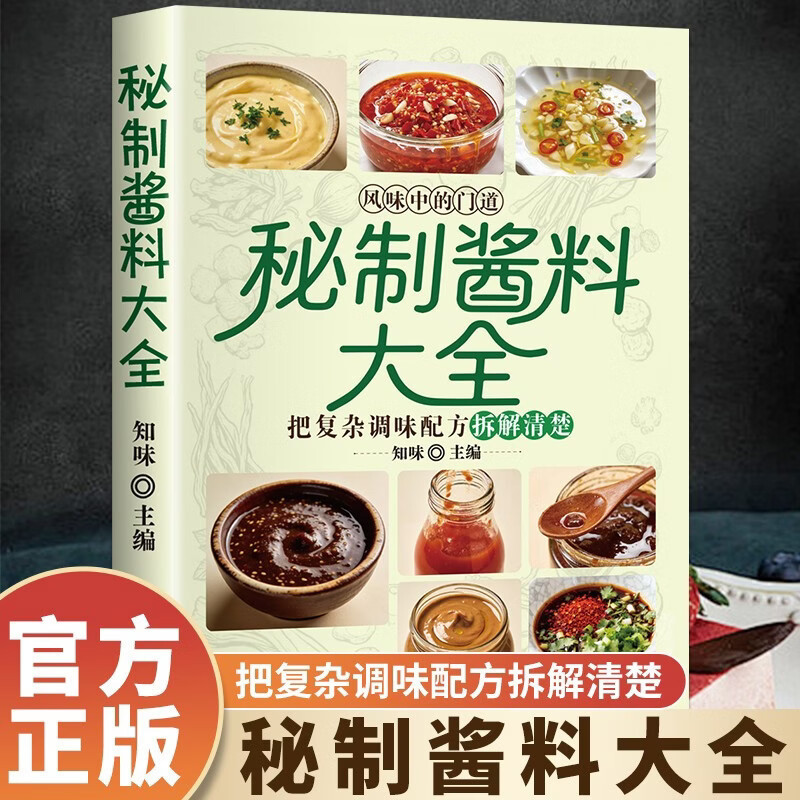 Complete Guide To Homemade Sec - огляд і ціна Home Cooking Easy Recipes